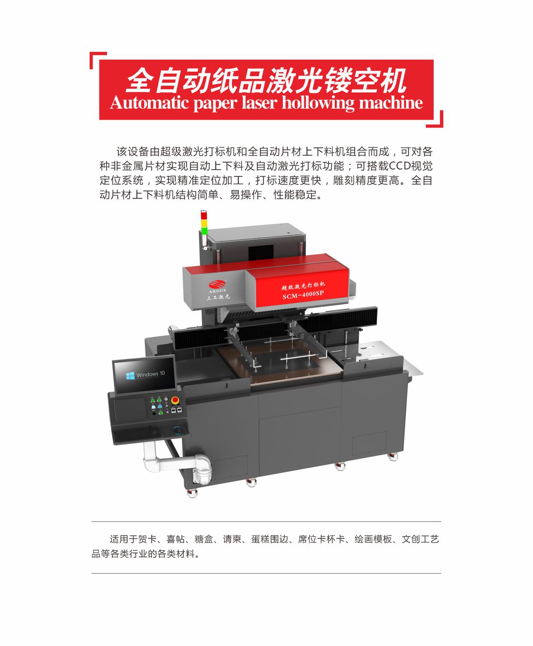 15-全自動紙品激光鏤空機7.jpg
